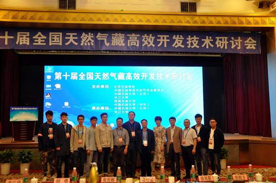 说明: I:\天然气藏高效开发技术研讨会2019\mmexport1557672092284.jpg