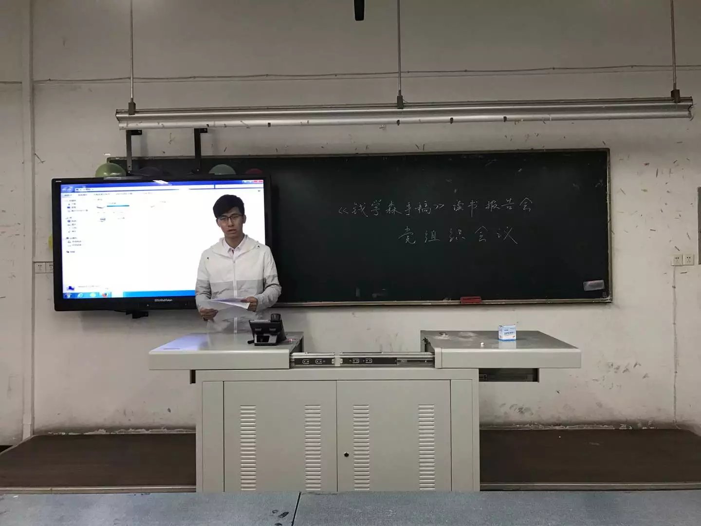 班会现场