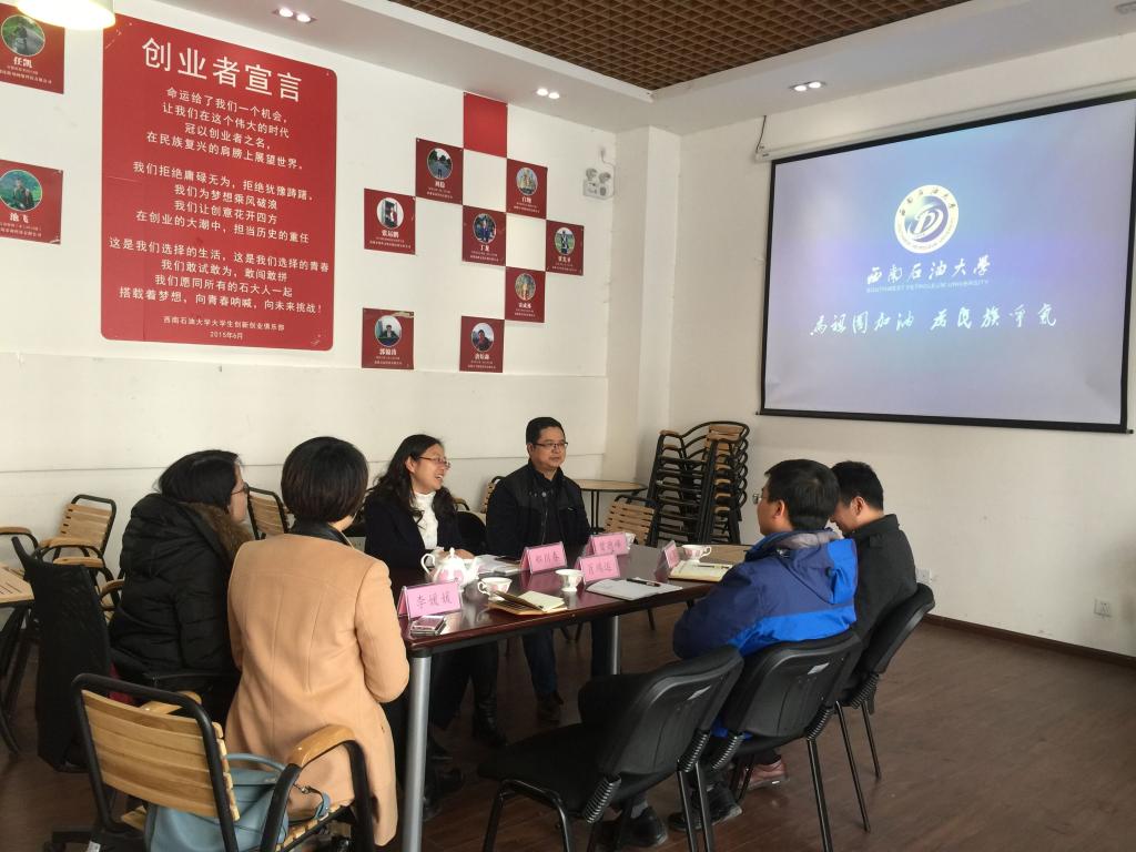 双方座谈