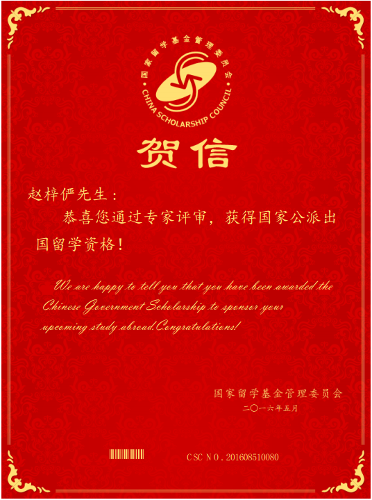 贺信赵