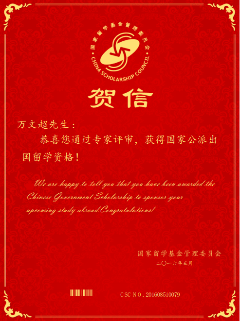 贺信万